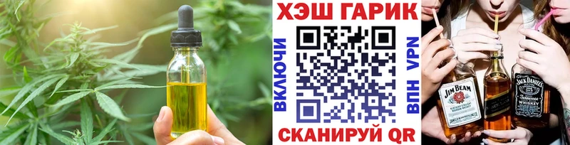 Еда ТГК конопля  Купить  Семёнов 