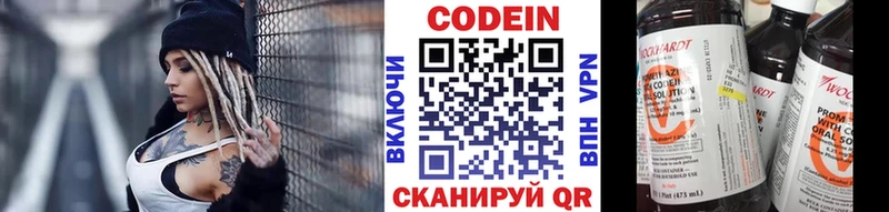 Купить  Семёнов  Кодеин напиток Lean (лин) 