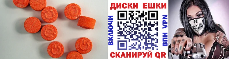 Купить  Семёнов  Экстази таблы 