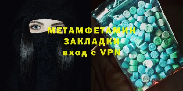 молекула духа Гусь-Хрустальный
